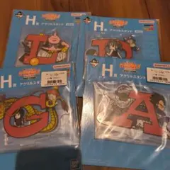 一番くじ　ドラゴンボール　assembleH賞4個