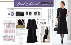 ブラックフォーマル ワンピーススーツ M