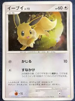 ポケモンカード イーブイ 007/015 E ① - メルカリ