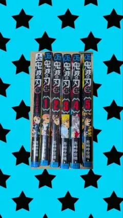 鬼滅の刃 小説漫画セット