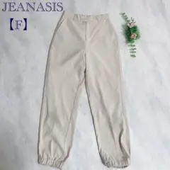 【ジーナシス/JEANASIS】イージーパンツ ゴムウエスト 裾口ゴム F
