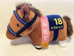 2026年最新】ダイワスカーレットBIGぬいぐるみの人気アイテム - メルカリ