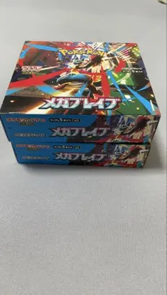 ポケモンカードゲーム メガブレイブ シュリンクなし ペリペリ付き 2個