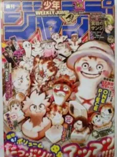 2026年最新】one piece 切り抜き ジャンプの人気アイテム - メルカリ