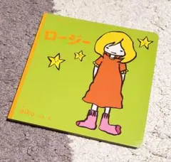 aiko 非売品 絵本 ＣＤ ロージー aiko 非売品 絵本 CD ロージー - メルカリ