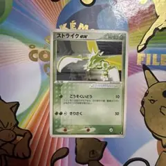 ストライクex 第1弾構築済みスターター キモリデッキ 001/019 - メルカリ