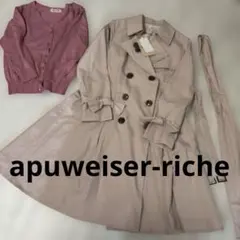 apuweiser-richeトレンチコート、スプリングコート、カーディガン