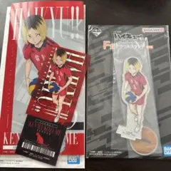 ハイキュー一番くじ　孤爪研磨　F賞I賞②