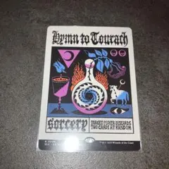 トーラックへの賛歌　non foil 1枚　英語　MTG