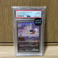 リザードンex SAR ARS10 鑑定書付き ポケモンカード151 ARS鑑定10 / 鑑定書あり】リザードンex SAR ポケモンカード151 - メルカリ