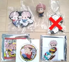 呪術廻戦  虎杖悠仁  グッズ まとめ売り