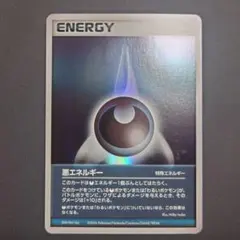 ポケモンカード 鋼エネルギー 特殊エネルギー ホロンの幻影 - メルカリ