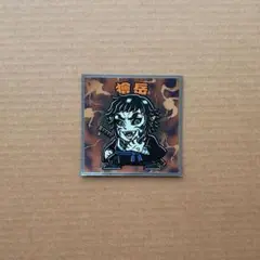 鬼滅の刃マン 無限城編 シール 獪岳