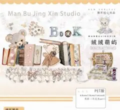 高級海外マスキングテープ　切り売り1063