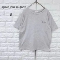アプレジュールミニョン 半袖 Tシャツ ロゴ ライトグレー S シンプルのサムネイル