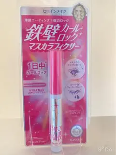 キスミー/ヒロインメイク/鉄壁カールロック/マスカラフィクサー