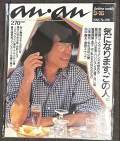 2026年最新】沼田元氣の人気アイテム - メルカリ