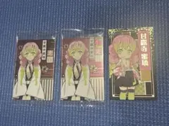 鬼滅の刃 甘露寺蜜璃 3点セット