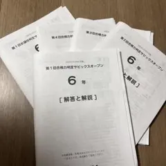 浜学園 小6 神女/洛南/西大和/女子最難関コース 日曜志望校別特訓