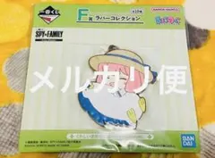 SPY×FAMILY スパイファミリー 一番くじ ラバーコレクション(17)