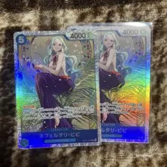 ワンピースカード　ビビSR 2枚