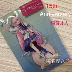 初音ミク15th Anniversary  ローソン1番くじ  巡音ルカ