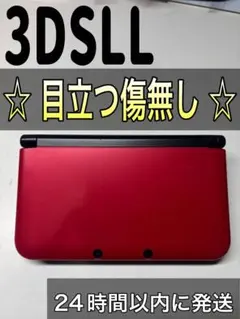「ニンテンドー3DS LL レッド×ブラック」目立つ傷無し