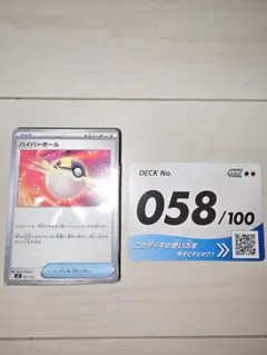 スタートデッキ100 095/100 95番 ボスの指令SR以外 - メルカリ