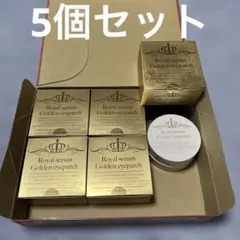 未使用  serum Golden eyepatch 5箱セット 未使用 Royal serum Golden eyepatch 5箱セット - メルカリ