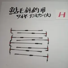 BANZAI HONING HONE H-110 バイト工具 - メルカリ
