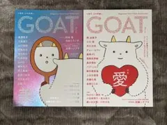 GOAT 愛 美 Autumn Winter ゴート　2冊