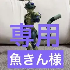 フィギュア