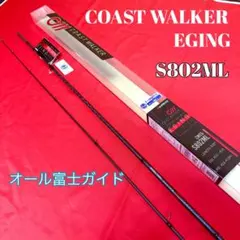 225-1 タイラバロッド GODERE 662ML TOPSICガイド - メルカリ