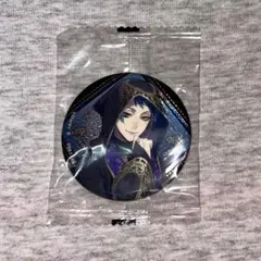 ツイステ 缶バッジ ジェイド 式典服