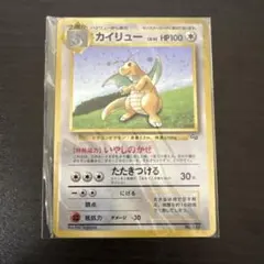 未開封　ポケモンカード　カイリュー　GB プロモ No.149 旧裏のサムネイル