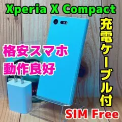 SIMフリー Xperia XZ1 Compact 32GB 170F ブルー - メルカリ