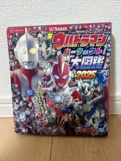 ★新品★ 全ウルトラマン パーフェクト大図鑑 2025 増補四訂