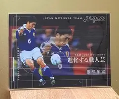 エポック サッカー日本代表 松田直樹 横浜Fマリノス Jリーグ SE