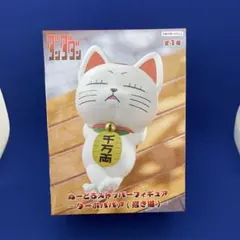 ダンダダン ぬーどるストッパーフィギュア　ターボババア(招き猫)〈新品・未開封〉