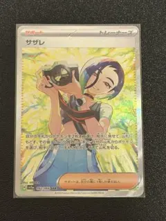 2026年最新】サザレ スリーブの人気アイテム - メルカリ