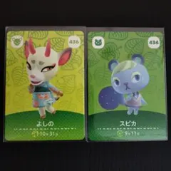ふろすと様専用☆どうぶつの森 amiiboカード スピカ よしの 2枚セット