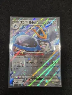 エンペルトex RR MEGA 拡張パック インフェルノX 058/080のサムネイル