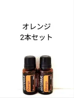 ヤングリヴィング オレンジ&ワイエルジョイ15ml 新品未開封正規品 新品未開封 ヤングリビング オレンジ15ml【新品未開封】2本 - メルカリ