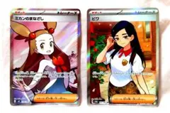 ミカンのまなざしsr ビワsr 　ポケモンカードゲーム