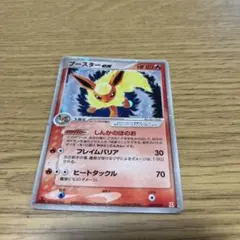 ポケモンカード ブーバーン フレイムバリア ブーバー BW5 ポケカ