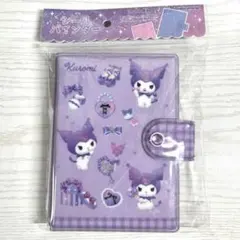 クロミシール帳