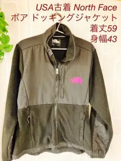 North Face ボアドッキングジャケット 着丈59 身幅43