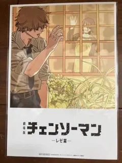 劇場版 チェンソーマン レゼ篇 特典