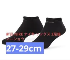 新品 NIKE ナイキ ソックス 3足組 27-29cm 黒 ノーショウ 靴下