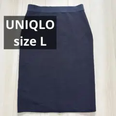 UNIQLO タイトニットスカート ネイビー Lサイズ